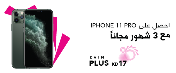 Btl Banners Summerzainplus Iphone 11 Proar Png Zain Kuwait Web Zain Kuwait