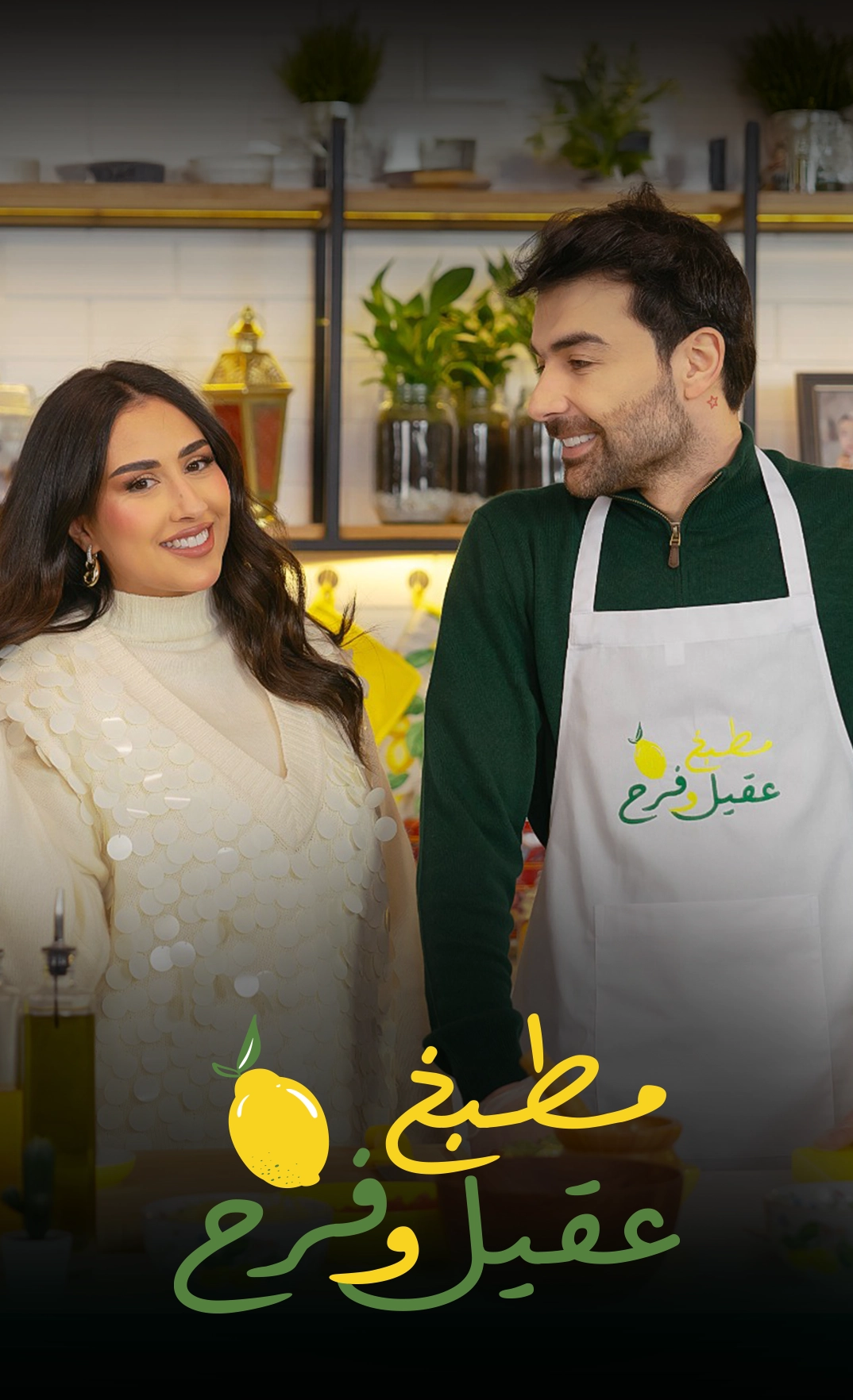 Aqeel and Farah's Kitchen
