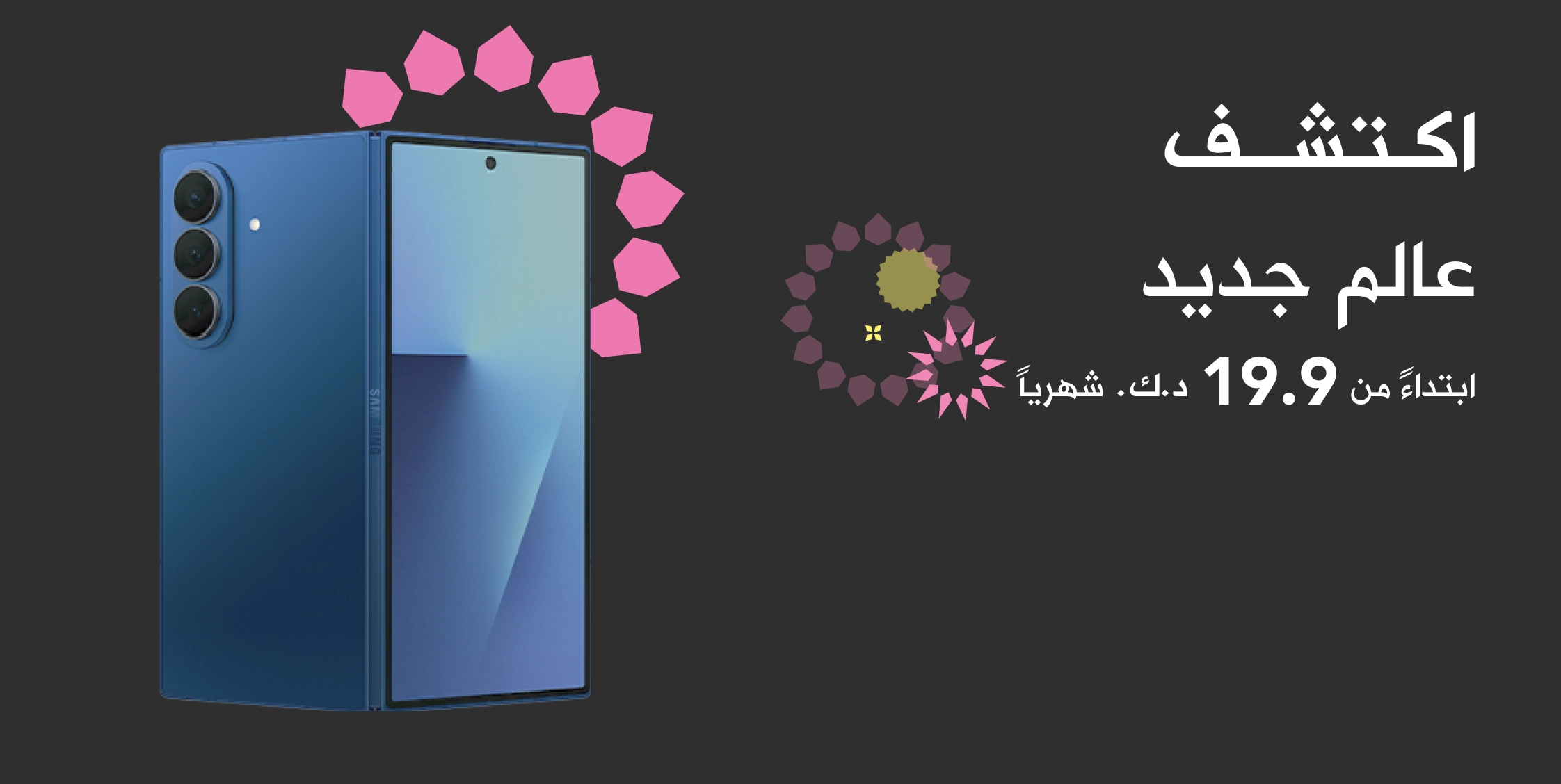 Galaxy Z Fold 7