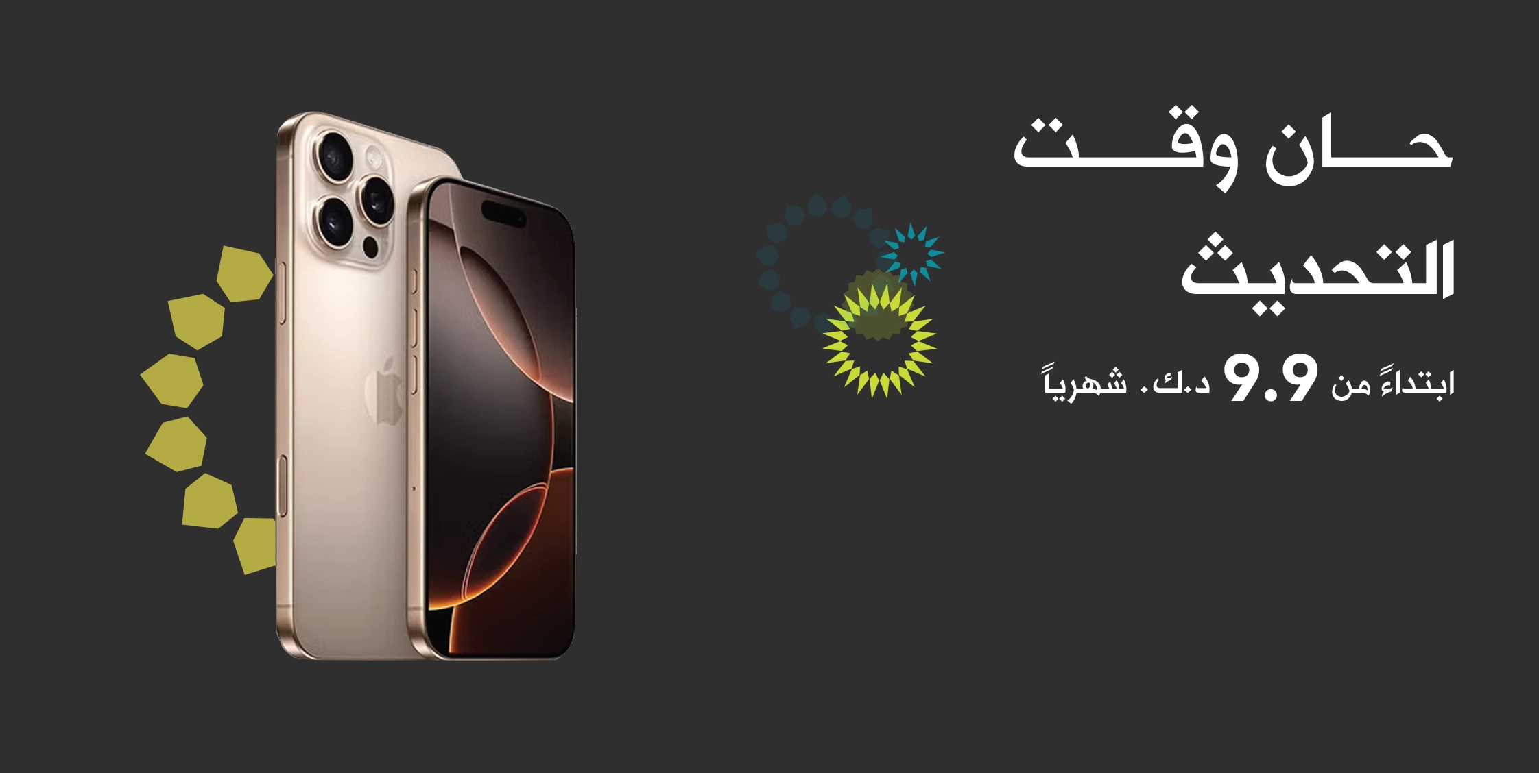 iPhone 16 Pro