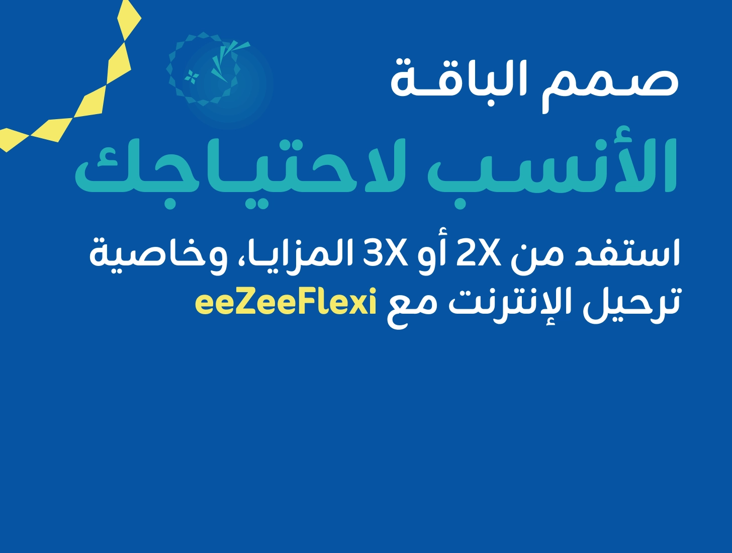 Download Zain App