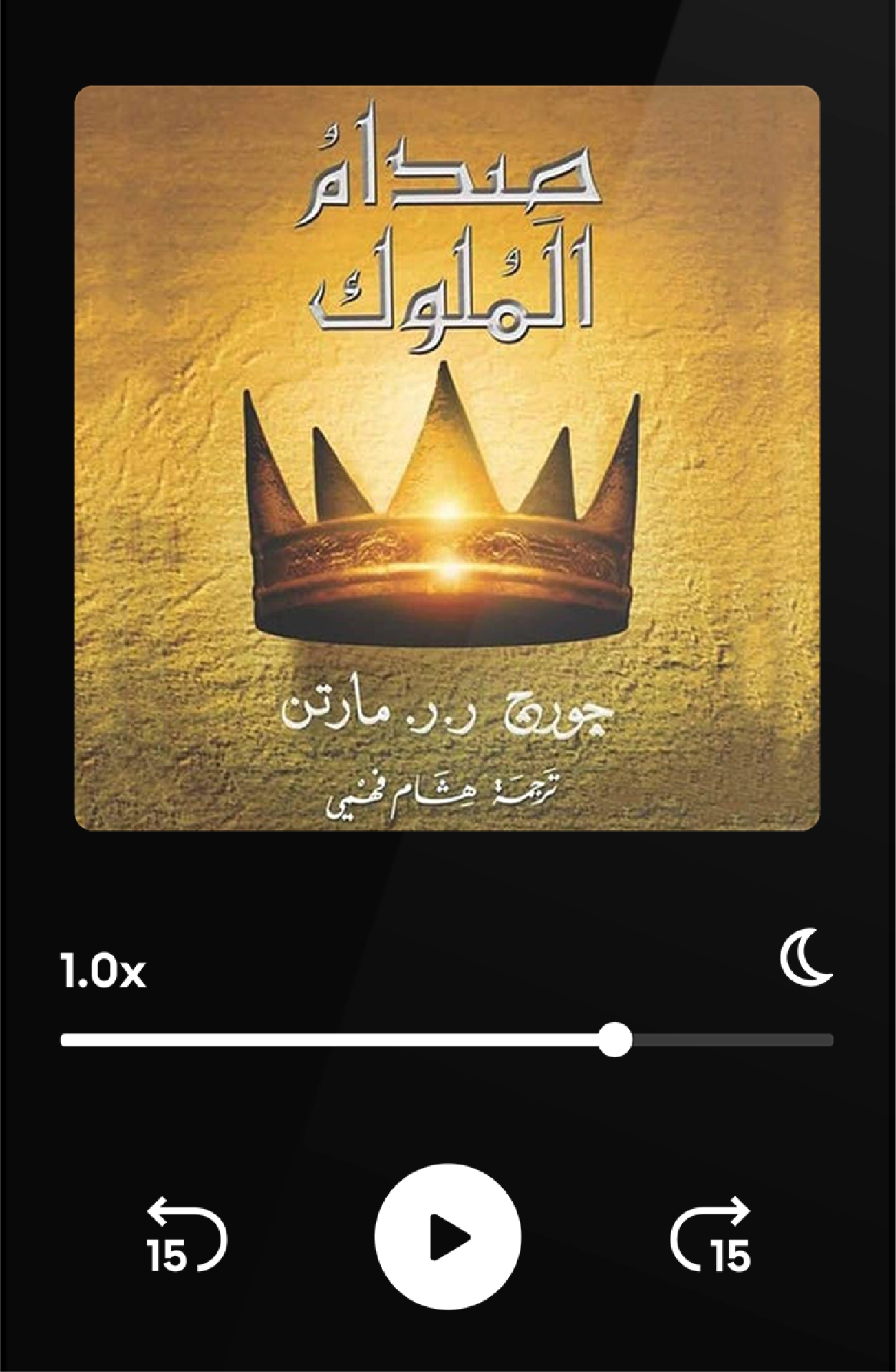 StoryTel Audio Book