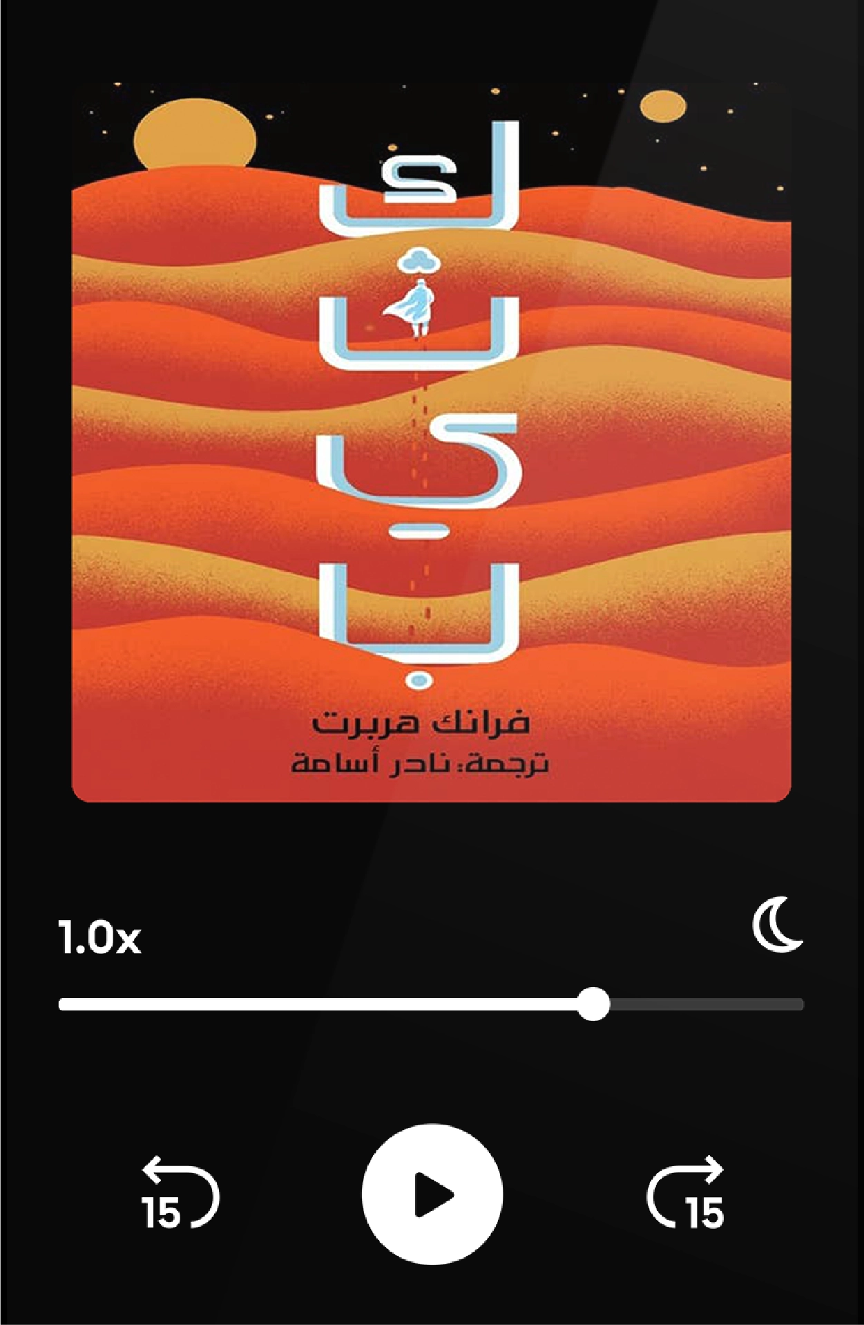 StoryTel Audio Book