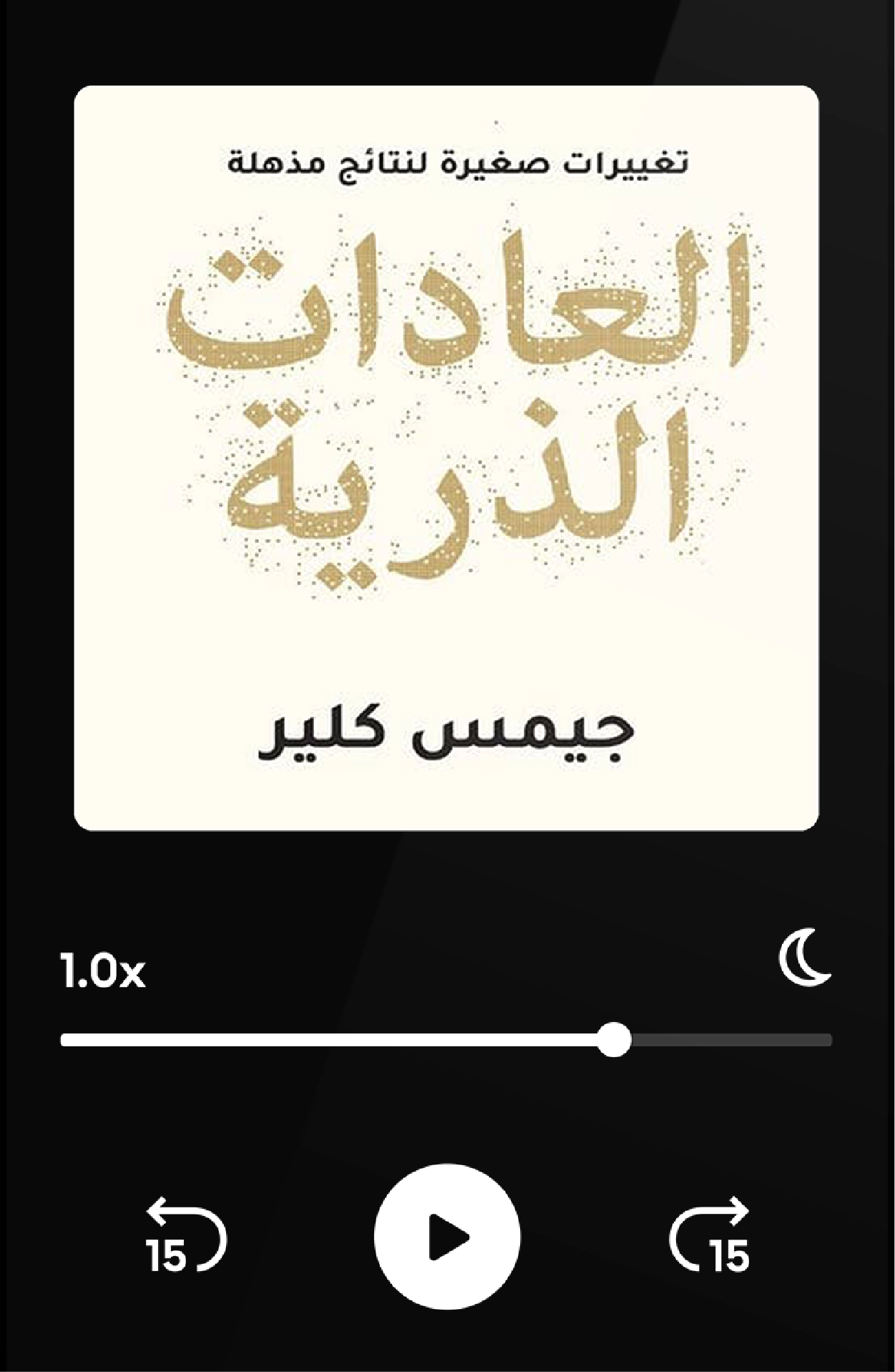 StoryTel Audio Book