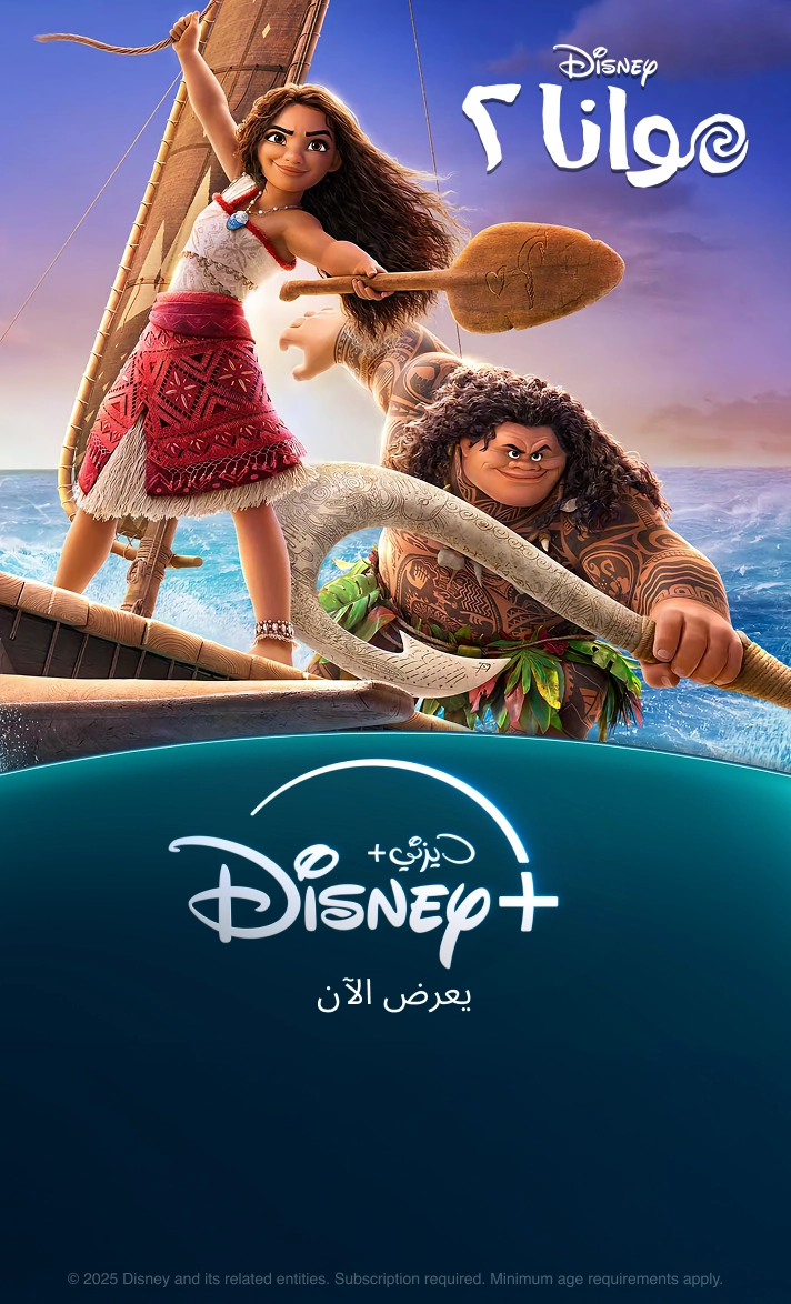 Disney+