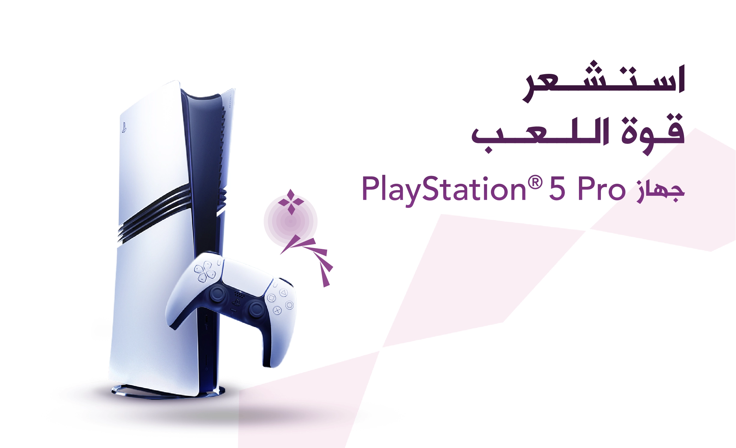 PS5 Pro