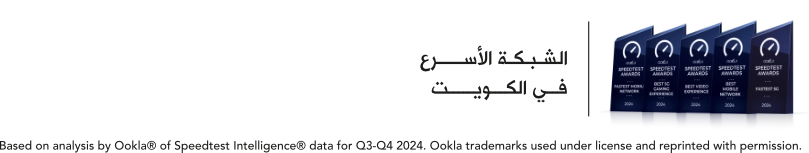 Ookla Awards