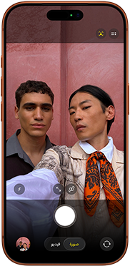 iPhone&nbsp;17&nbsp;Pro، الجزء الأمامي الخارجي، ميزة نمط 