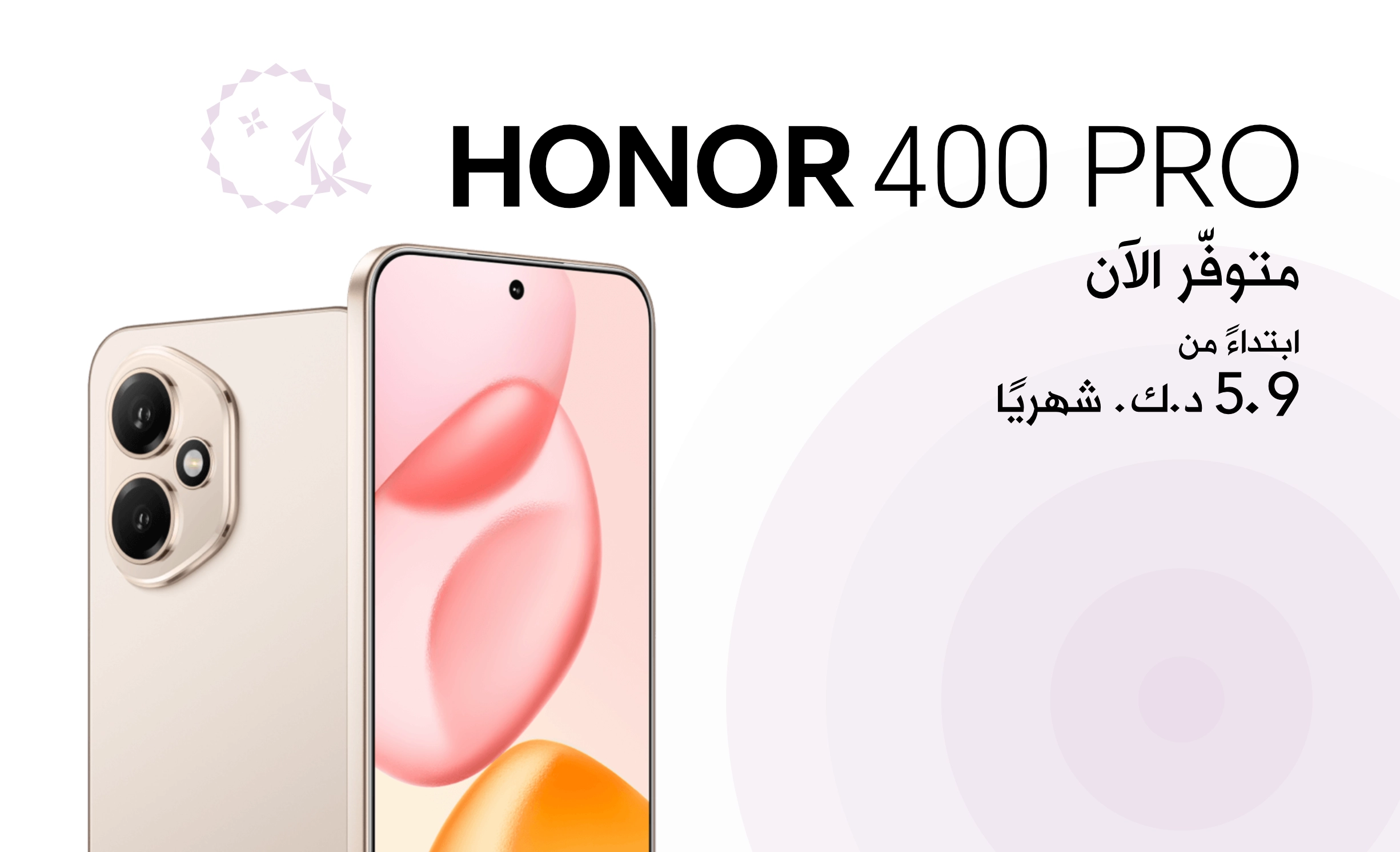 Honor 400 Pro