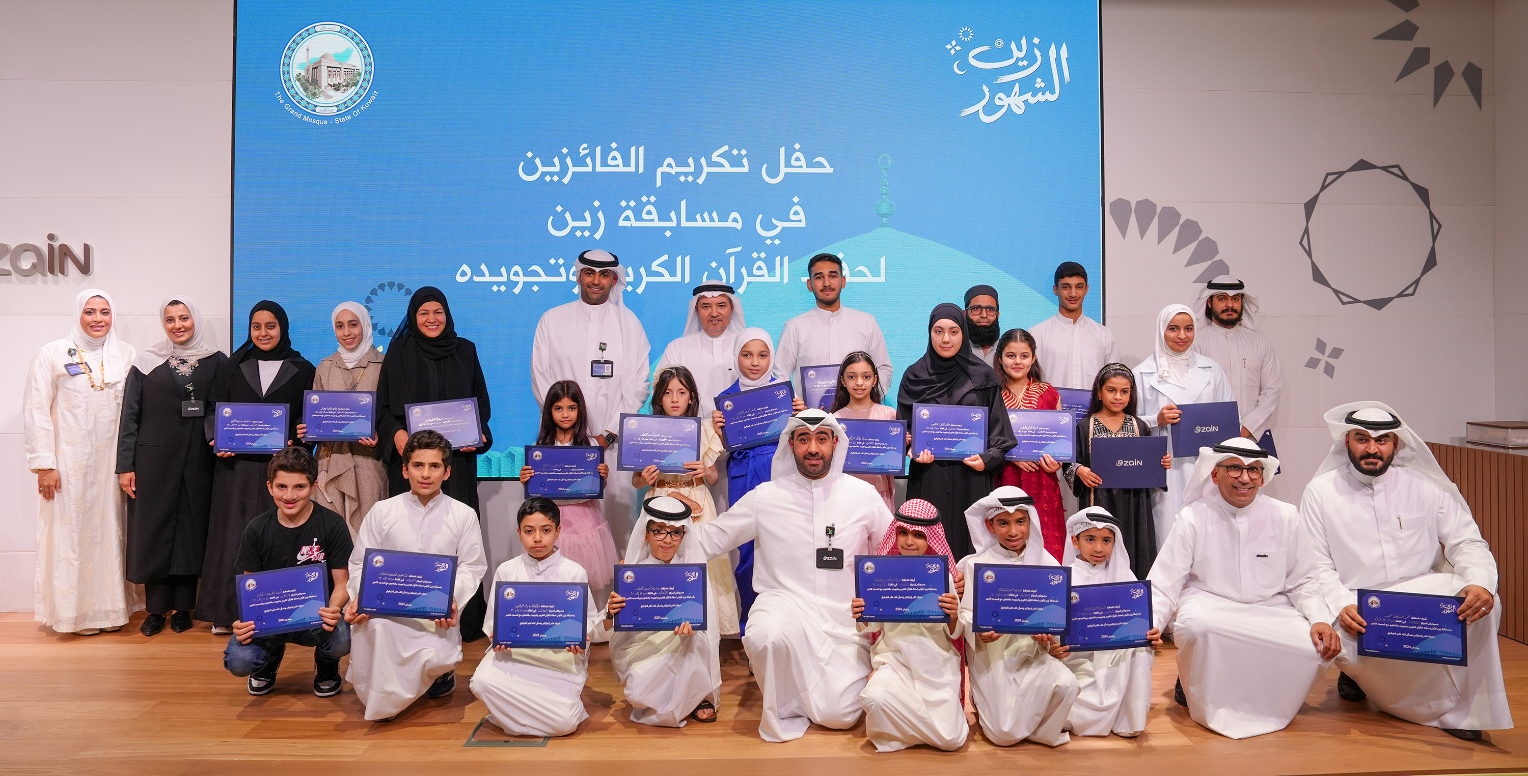 Zain hosts first Holy Quran Recitation Competition