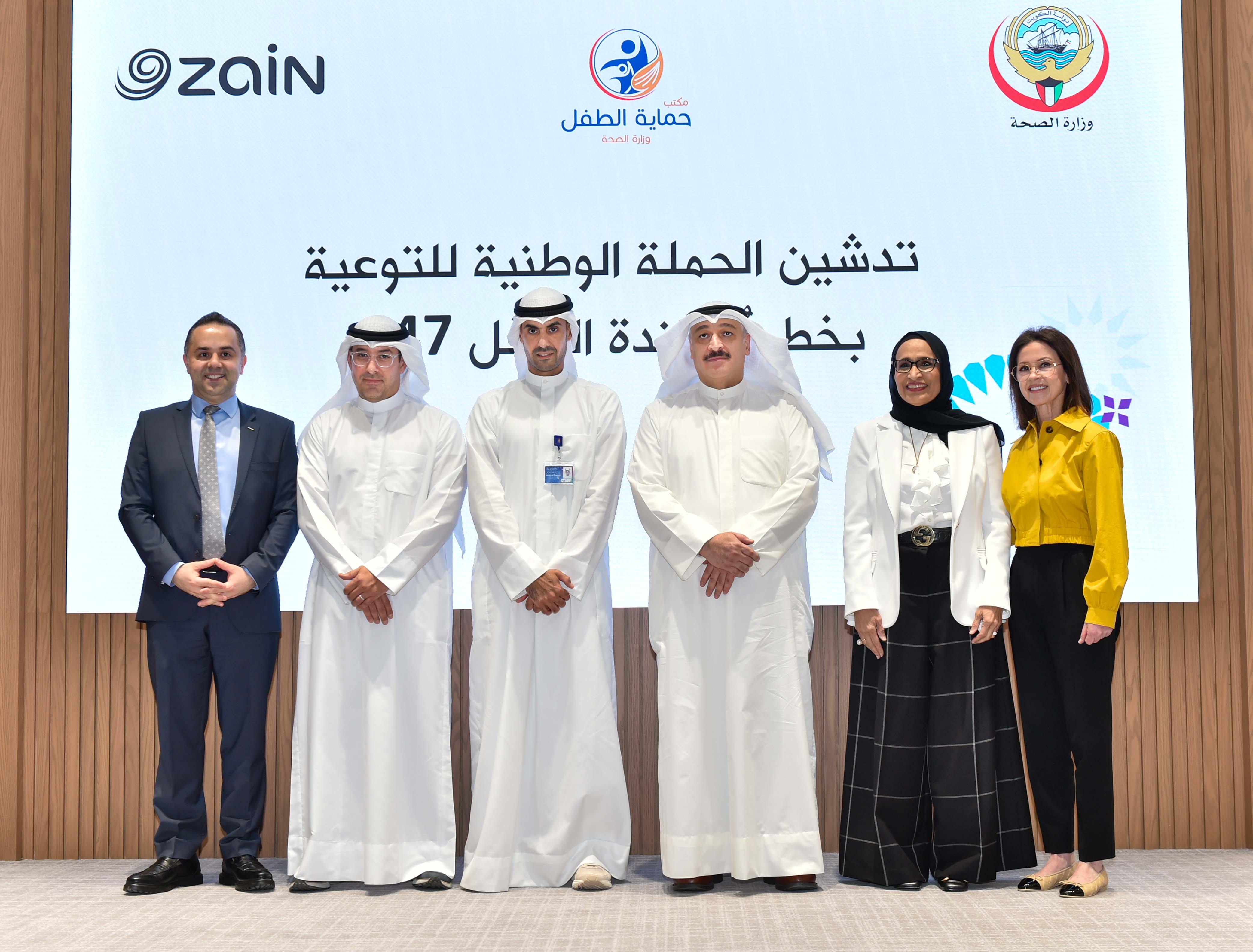 Ministry of Health in partnership with Zain kick-off nationwide awareness campaign to promote Child Protection Helpline 147